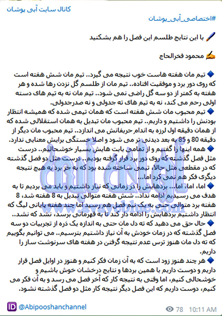 محمود فخرالحاج