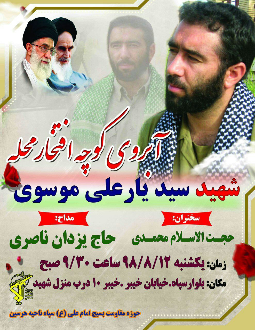 مراسم آبروی محله افتخار کوچه <strong>مراسم</strong> <strong>آبروی</strong> <strong>محله</strong> <strong>افتخار</strong> <strong>کوچه</strong>