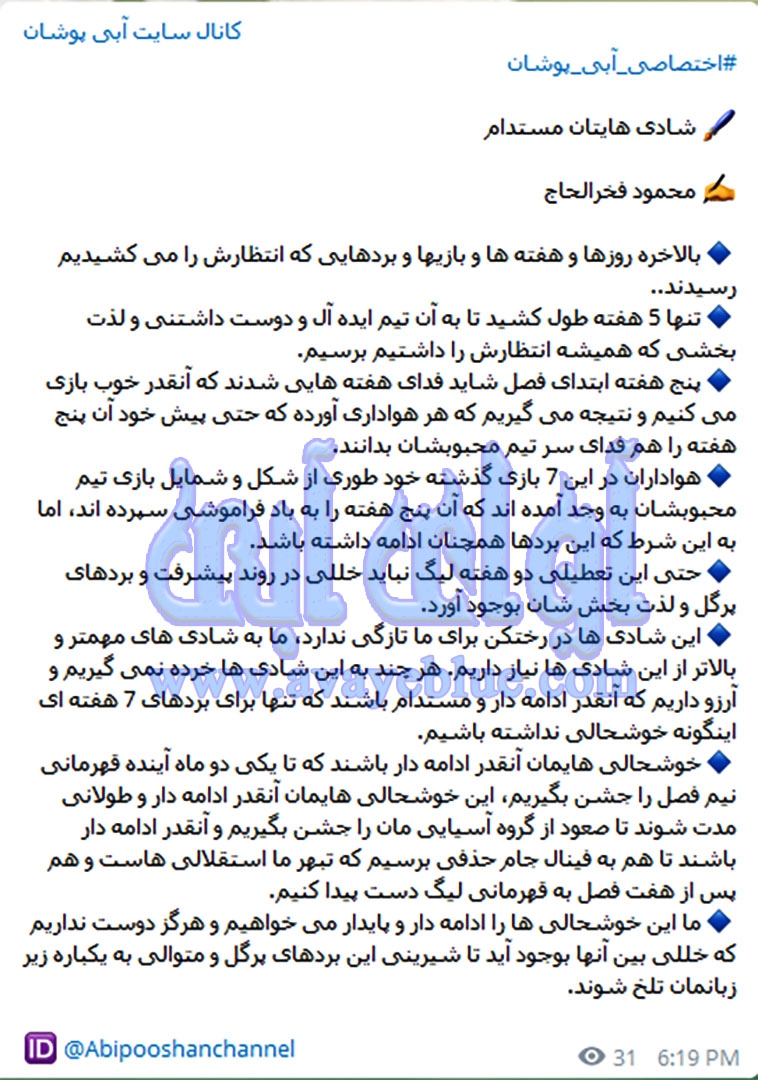 محمود فخرالحاج