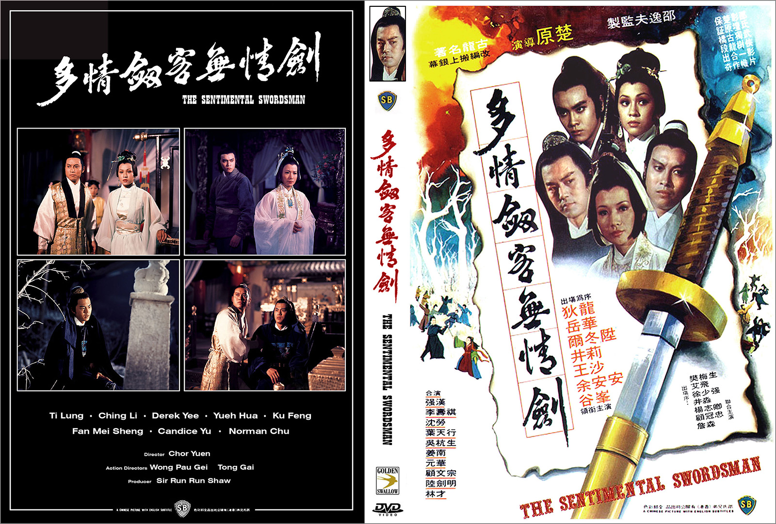 The_Sentimental_Swordsman_1977  شمشیرزن تنها
