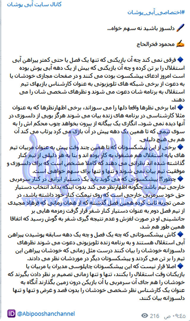 محمود فخرالحاج