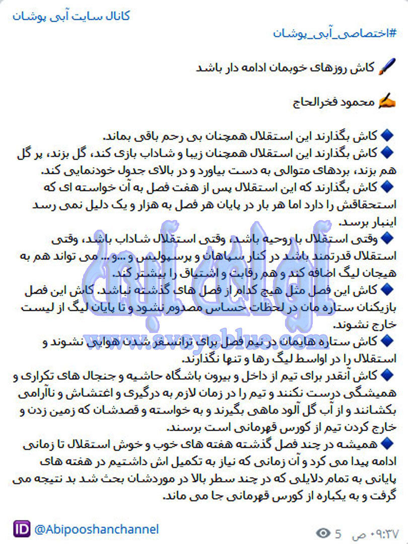 محمود فخرالحاج