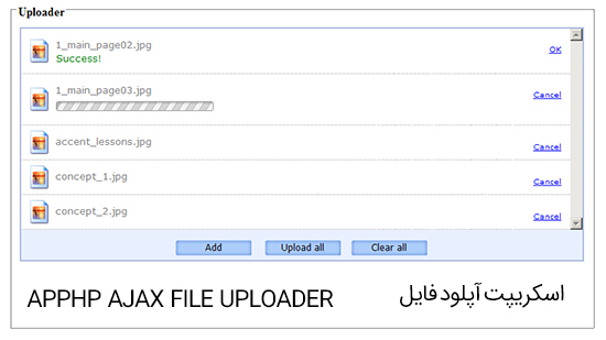 http://s7.picofile.com/file/8377769192/ApPHP_AJAX_File_Uploader.jpg