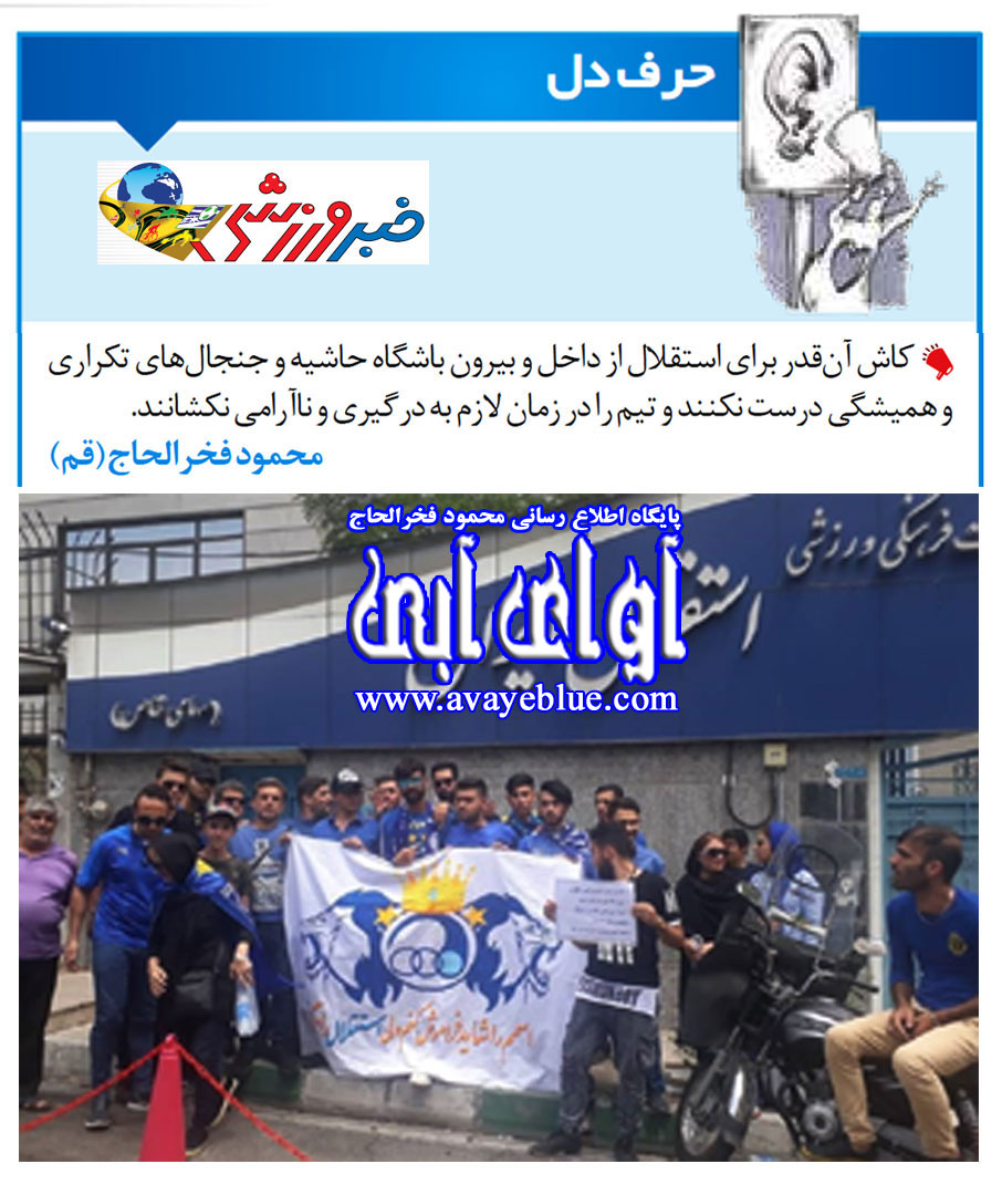 محمود فخرالحاج