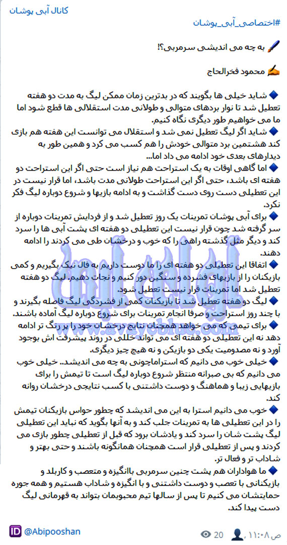 محمود فخرالحاج
