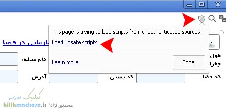 خطای درخواست کد مدرسه