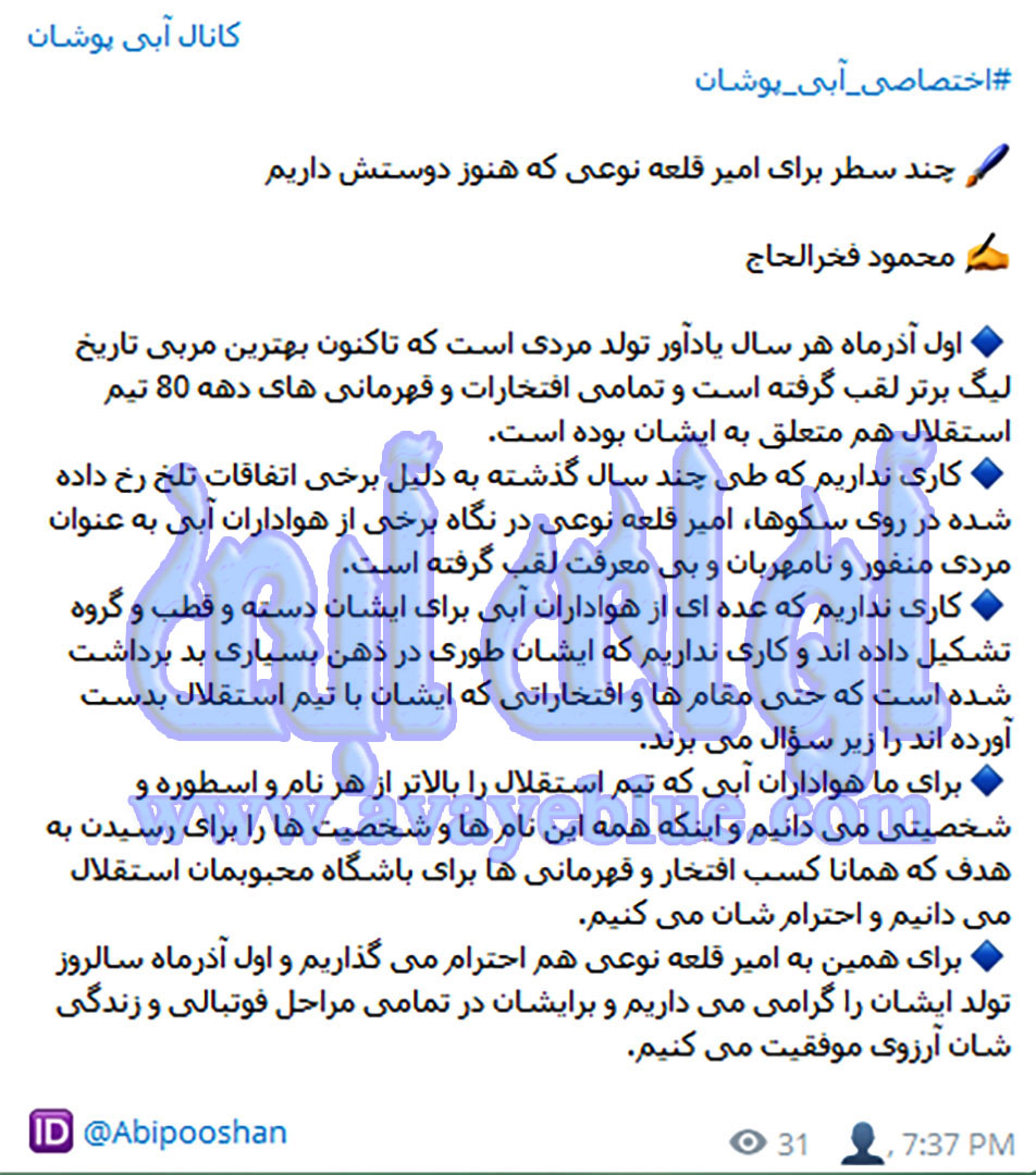 محمود فخرالحاج