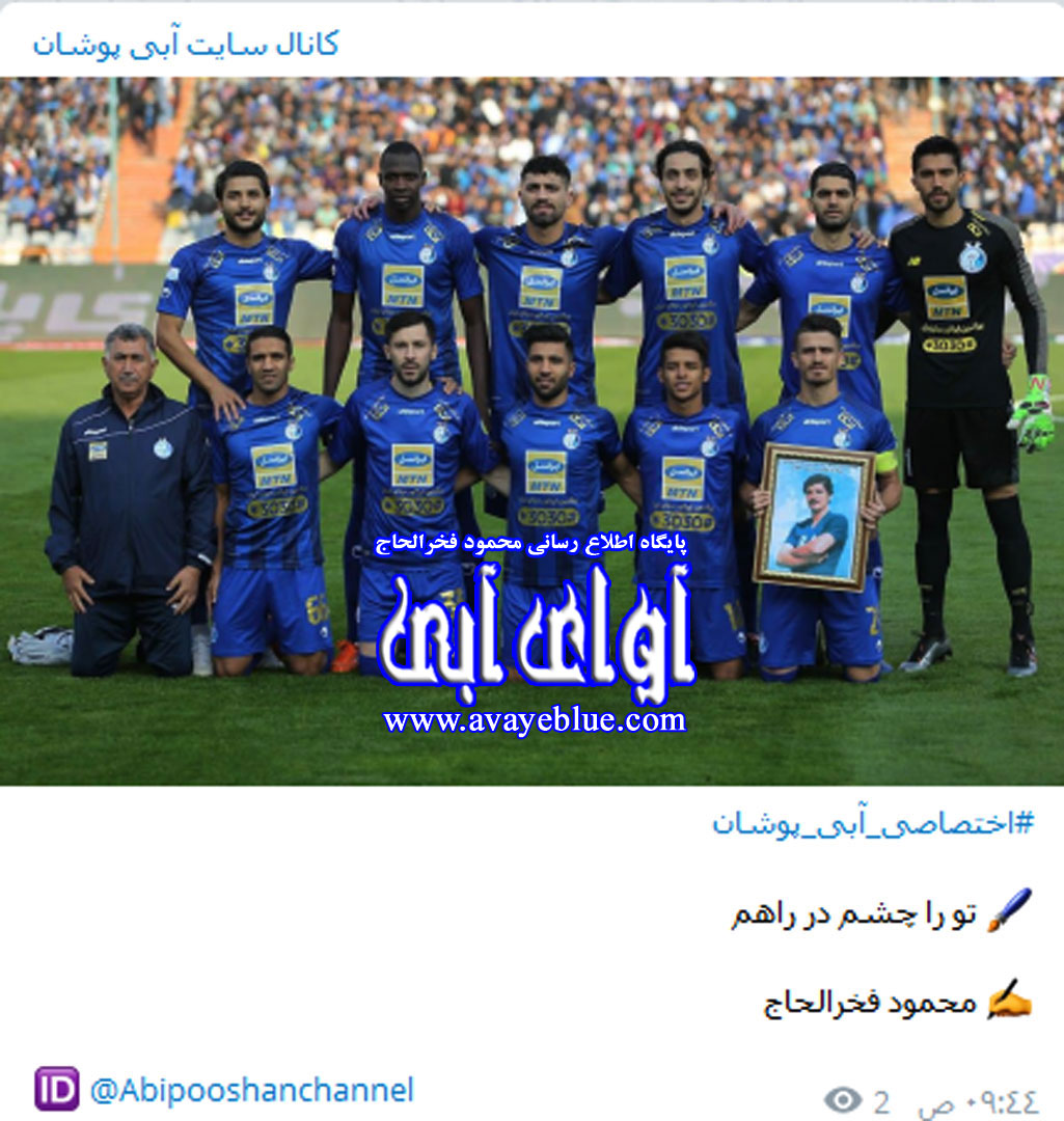 محمود فخرالحاج