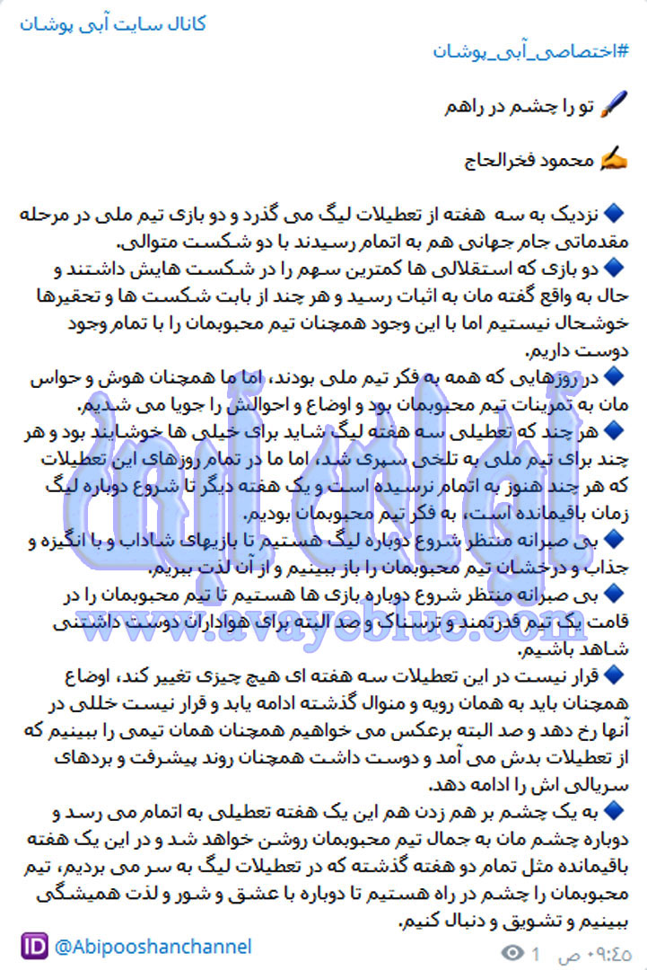 محمود فخرالحاج