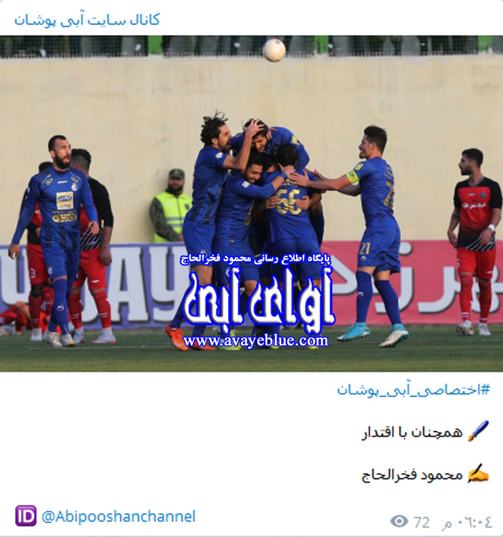 محمود فخرالحاج
