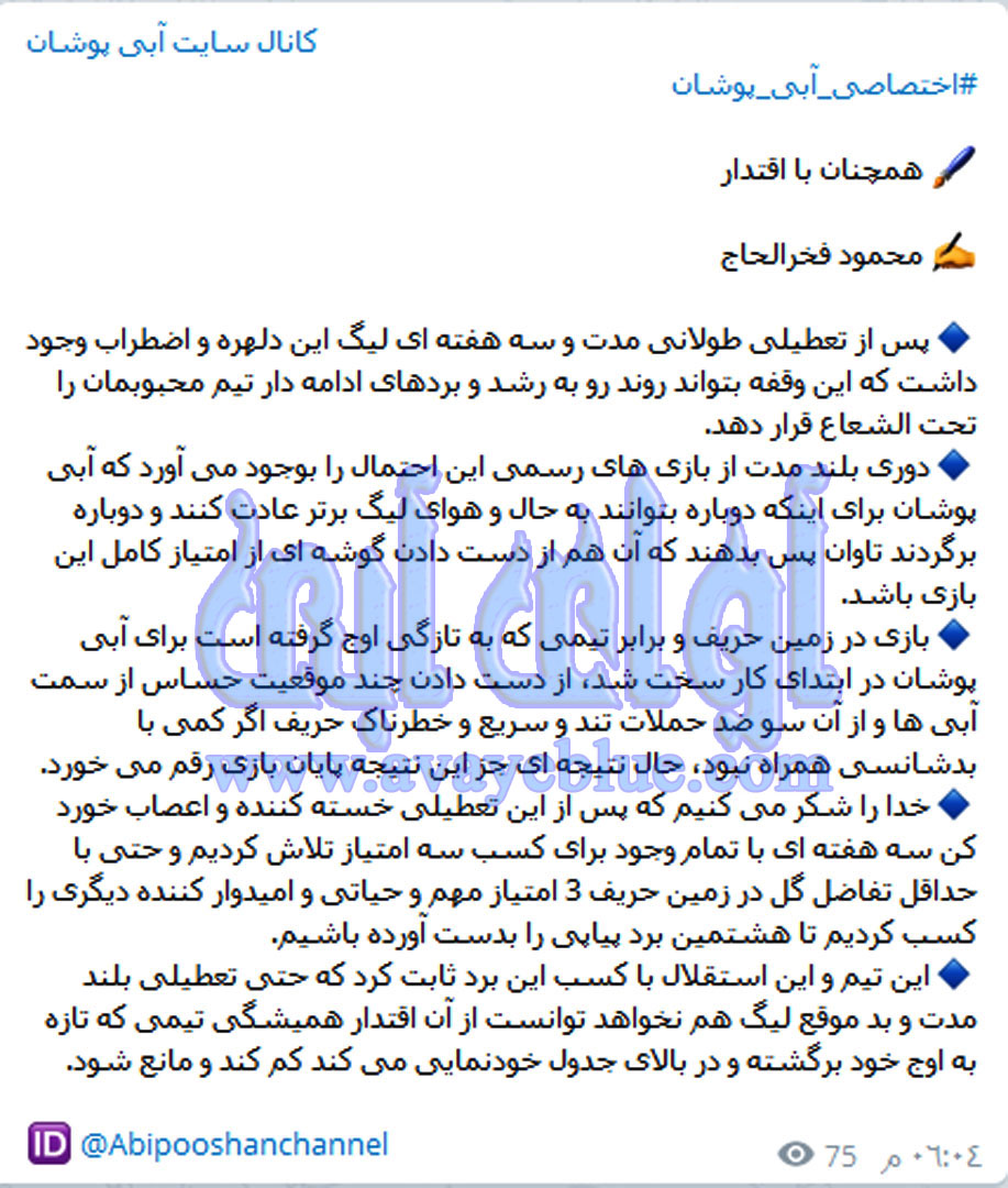 محمود فخرالحاج