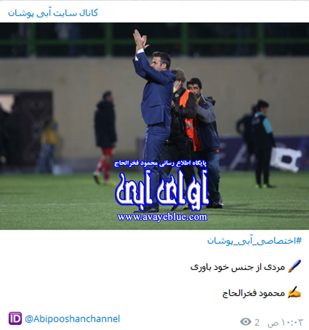 محمود فخرالحاج
