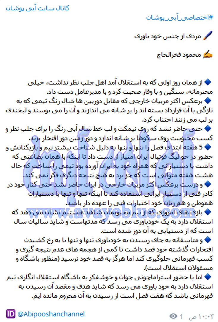 محمود فخرالحاج