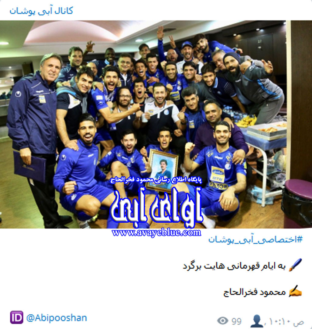 محمود فخرالحاج