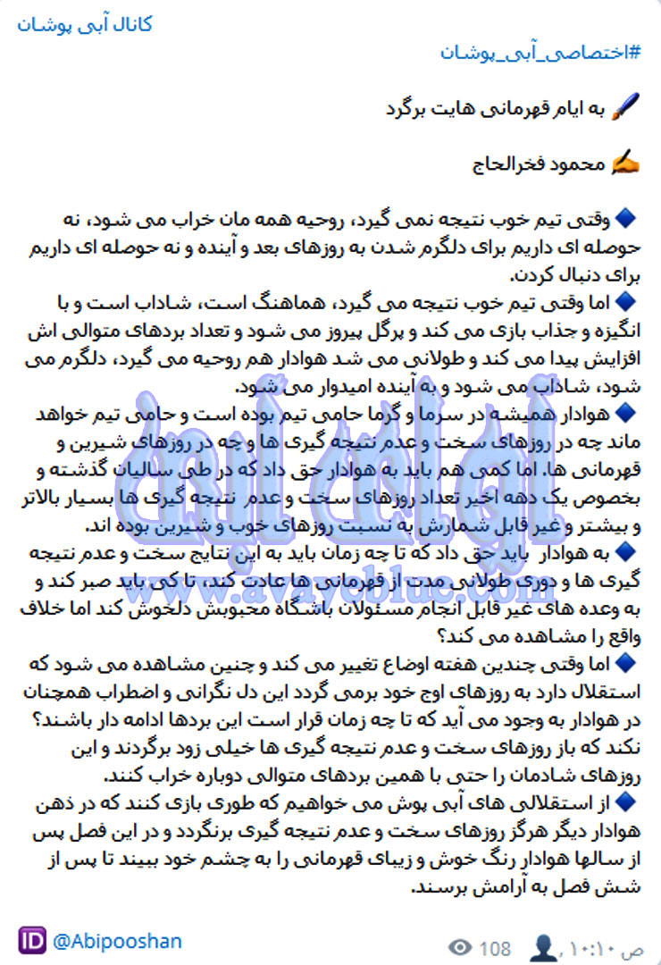 محمود فخرالحاج