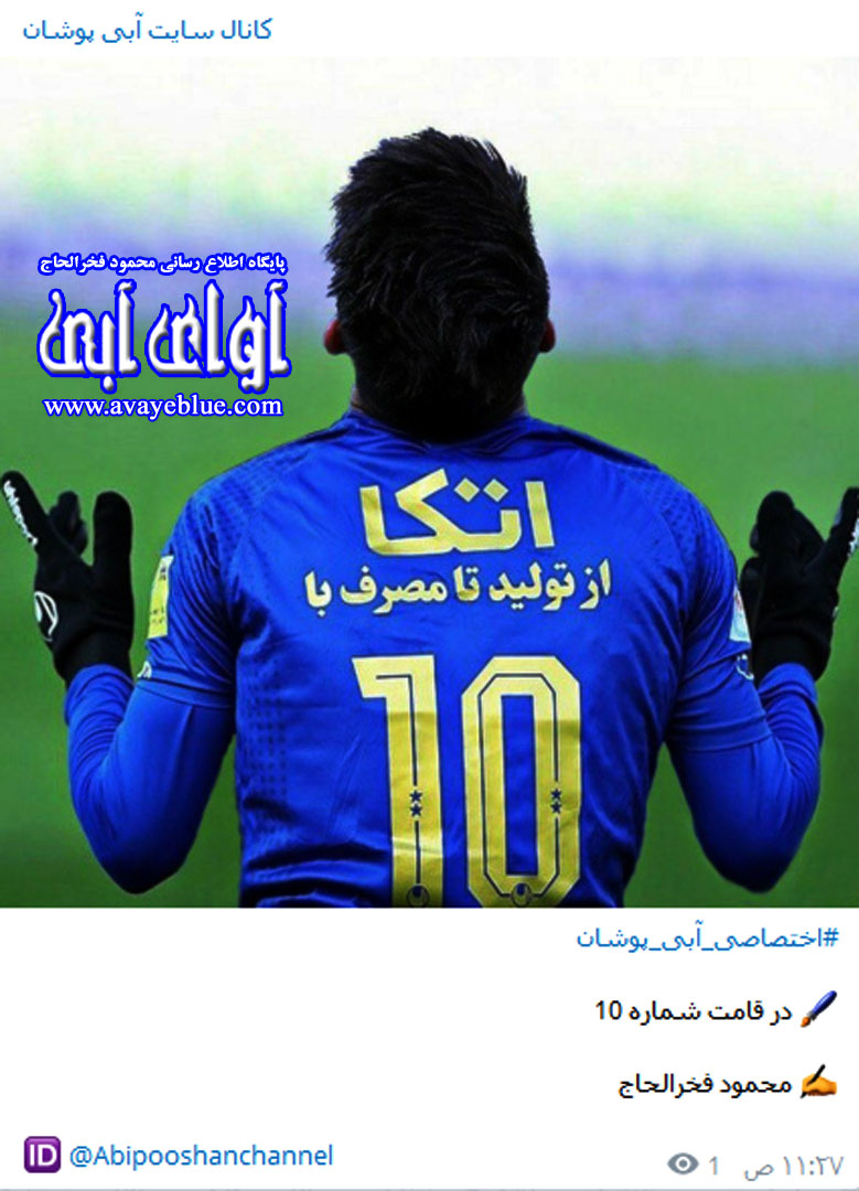 محمود فخرالحاج