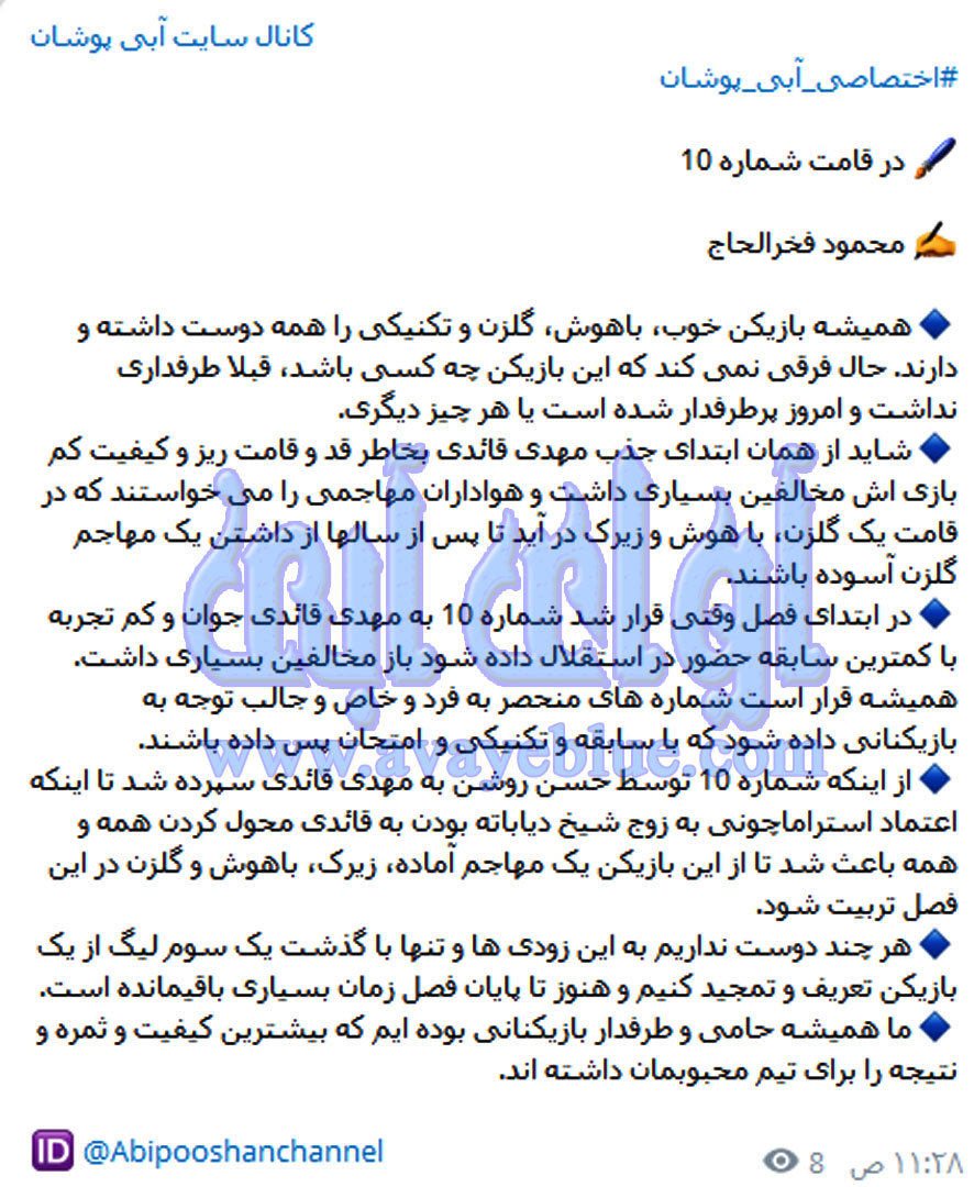 محمود فخرالحاج