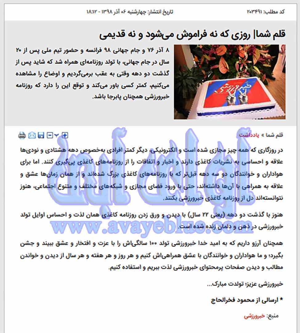 محمود فخرالحاج
