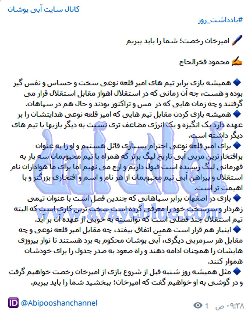 محمود فخرالحاج