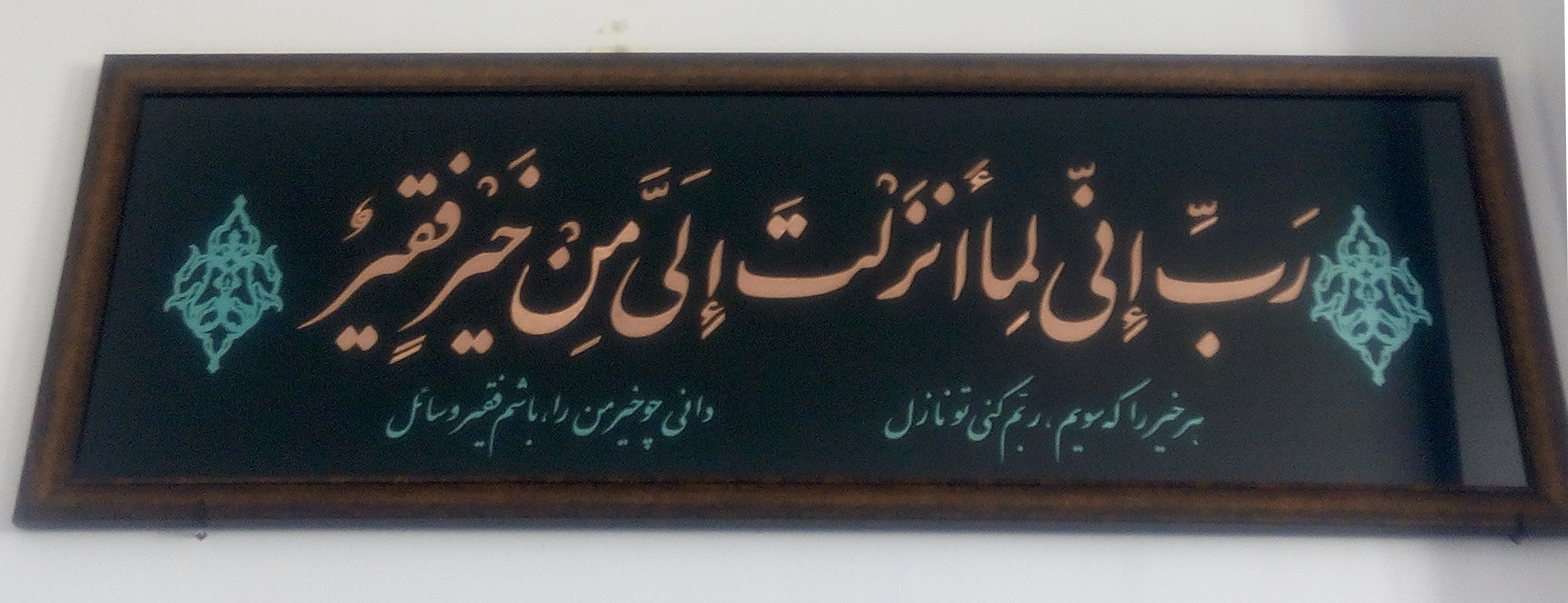 تابلوی معرق مسی