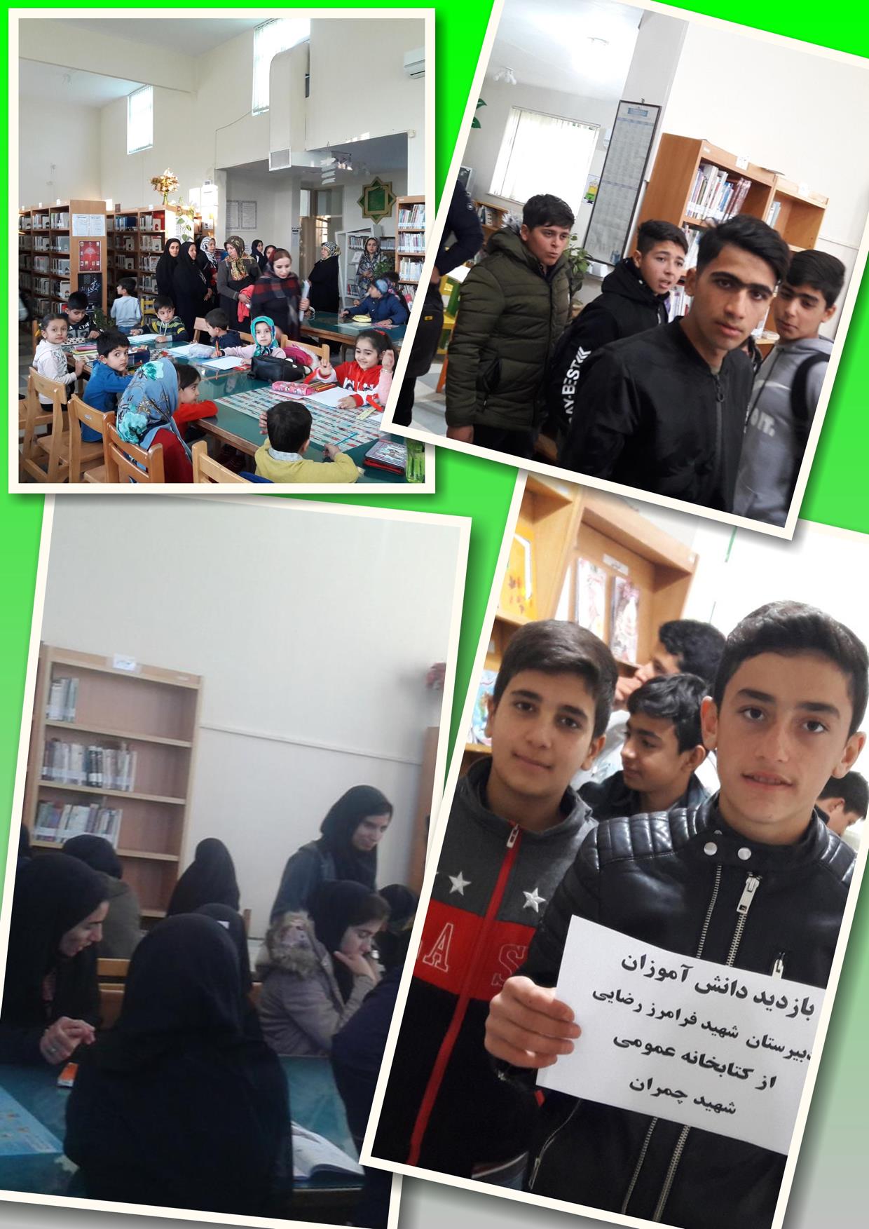 کتابخانه عمومی شهید چمران شهر چورزق | آذر ۱۳۹۸