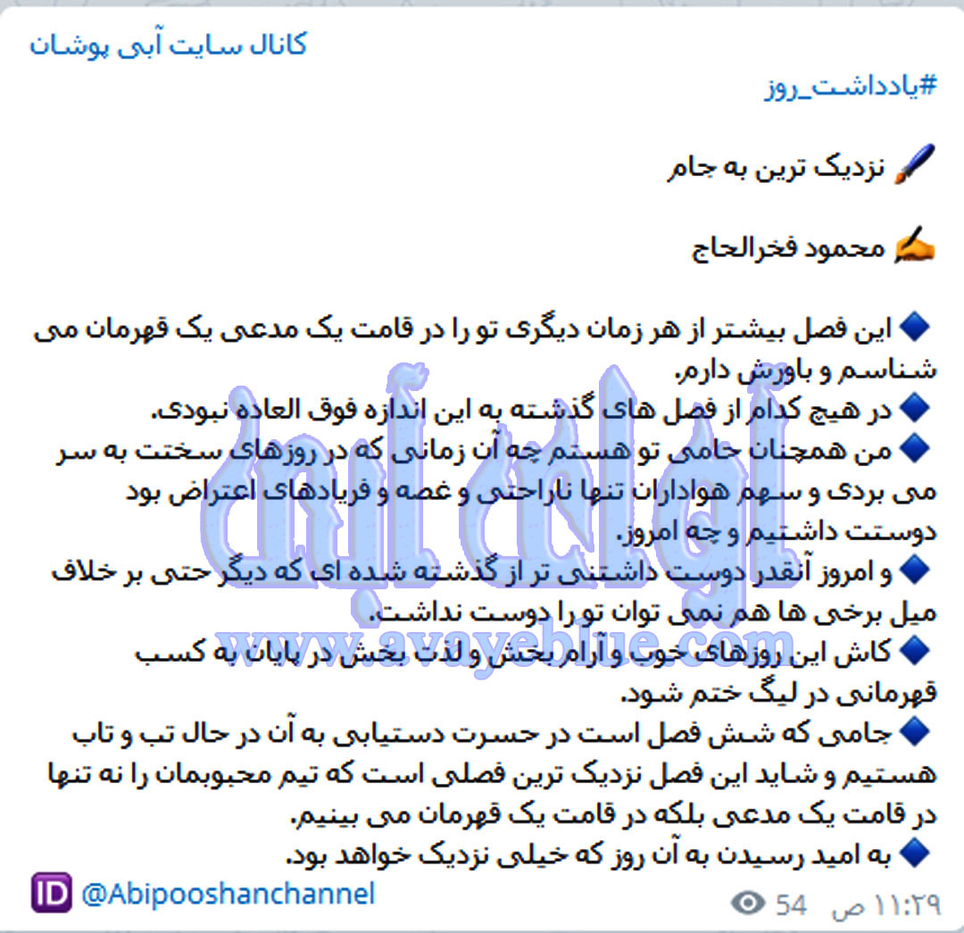 محمود فخرالحاج