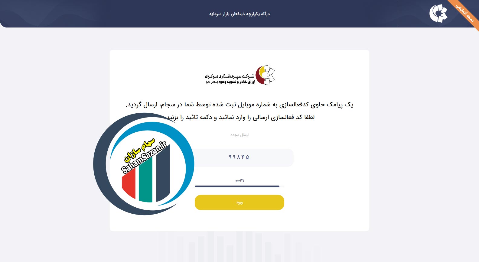 ثبت نام درگاه دارا
