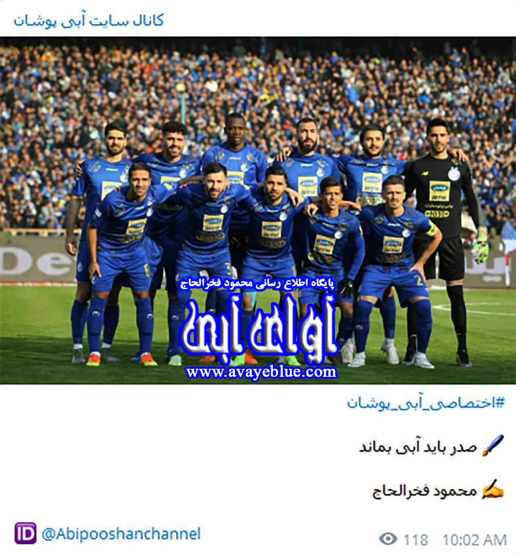 محمود فخرالحاج