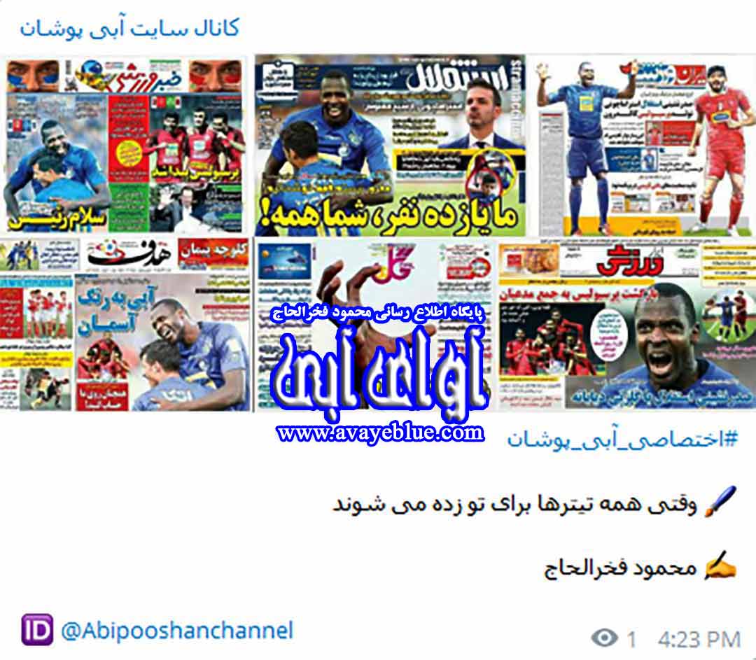 محمود فخرالحاج