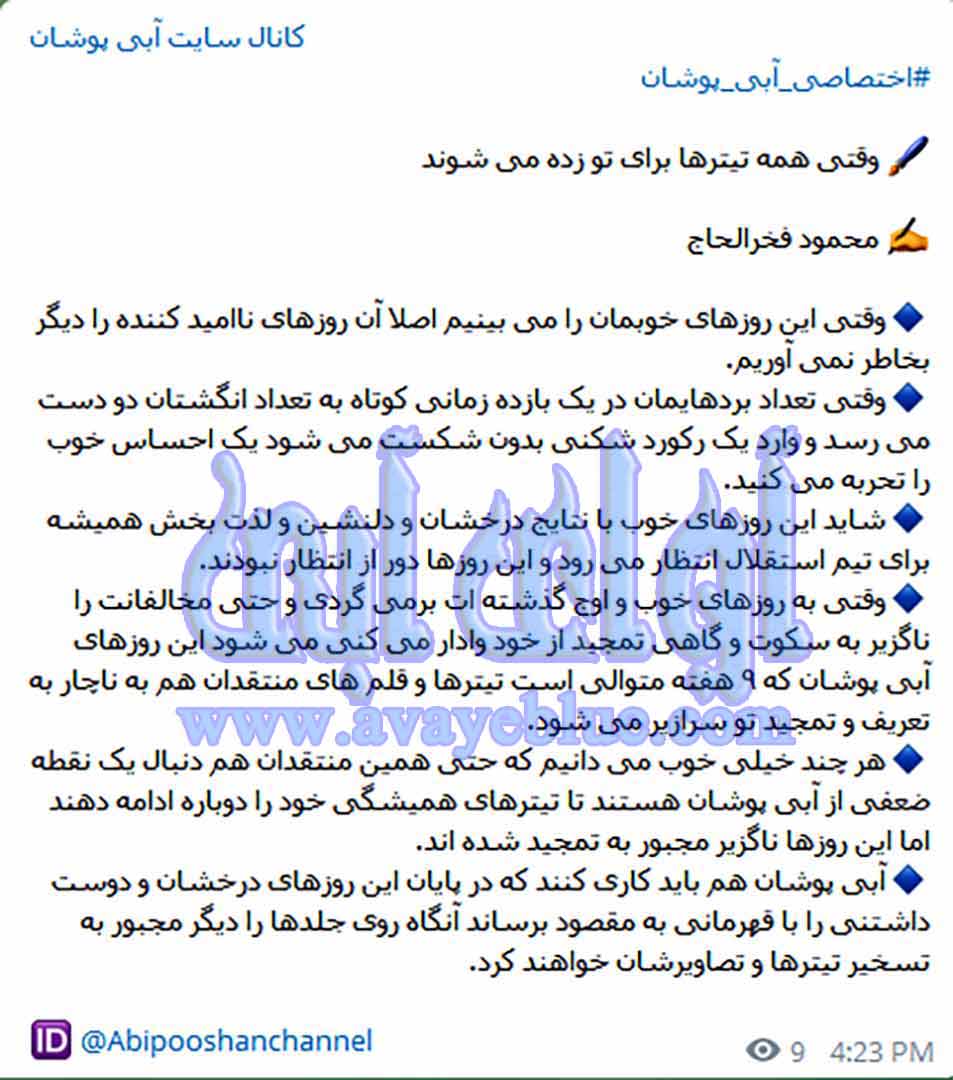 محمود فخرالحاج