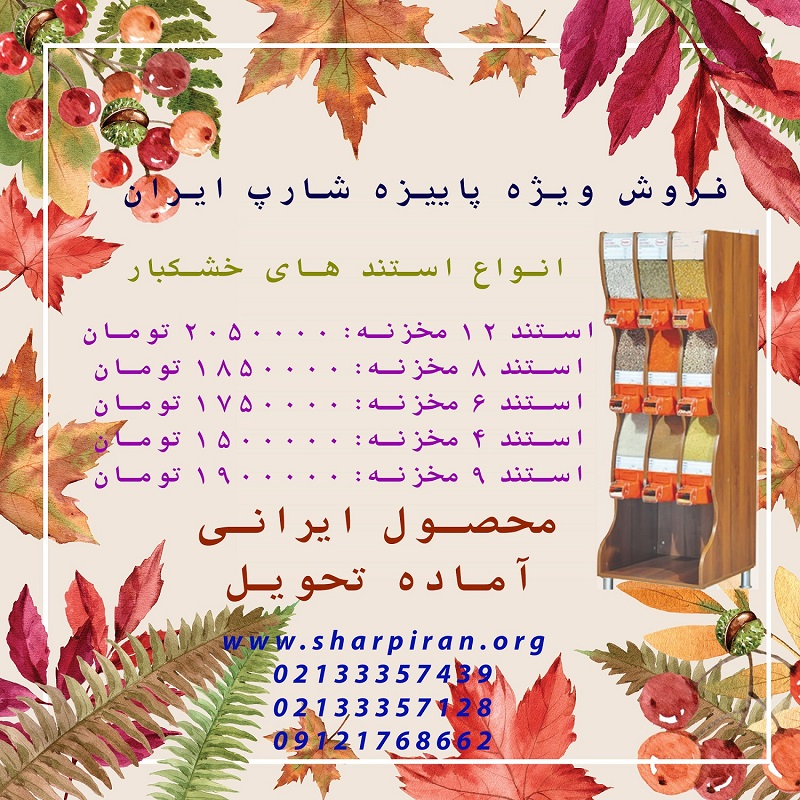 http://s7.picofile.com/file/8381181176/stand.jpg