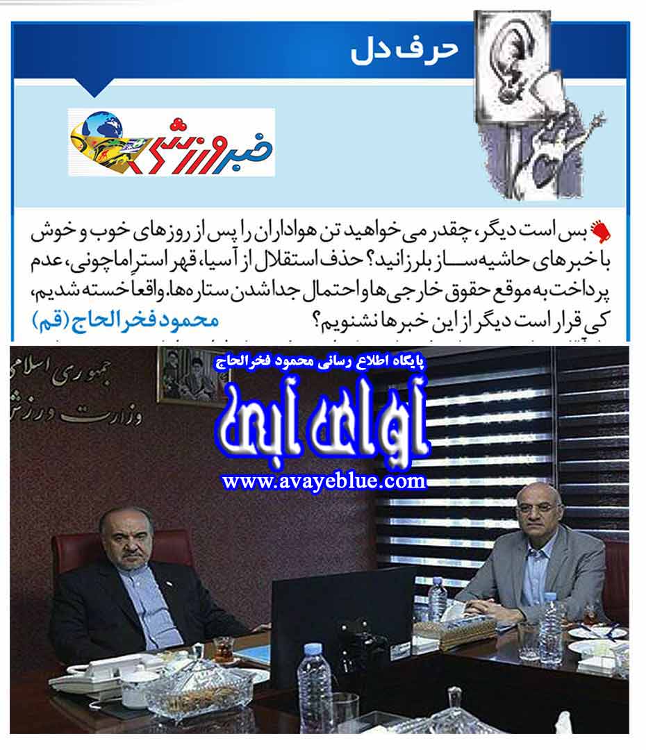 محمود فخرالحاج