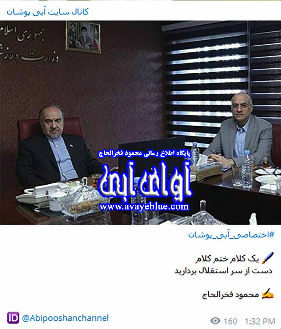 محمود فخرالحاج