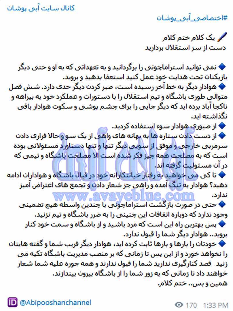 محمود فخرالحاج