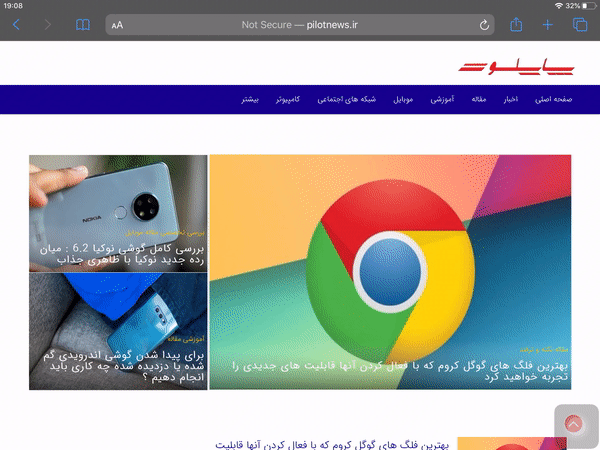 Scroll Bar در iOS 13