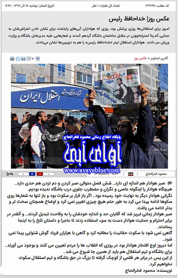 محمود فخرالحاج