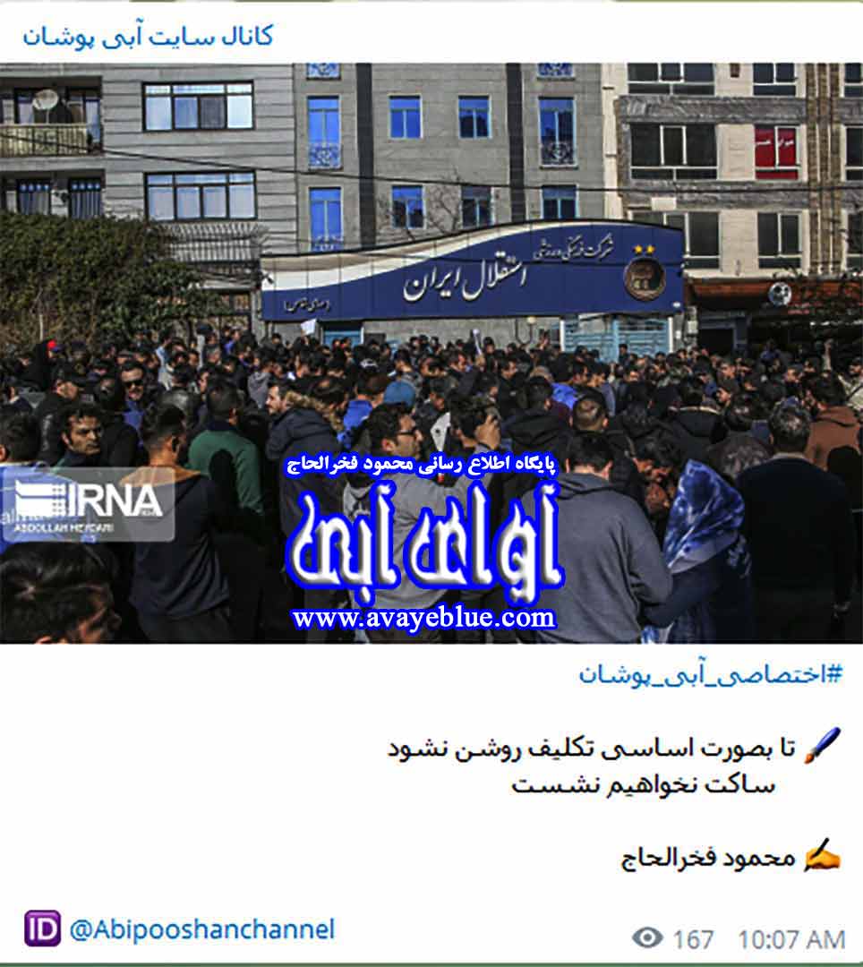 محمود فخرالحاج