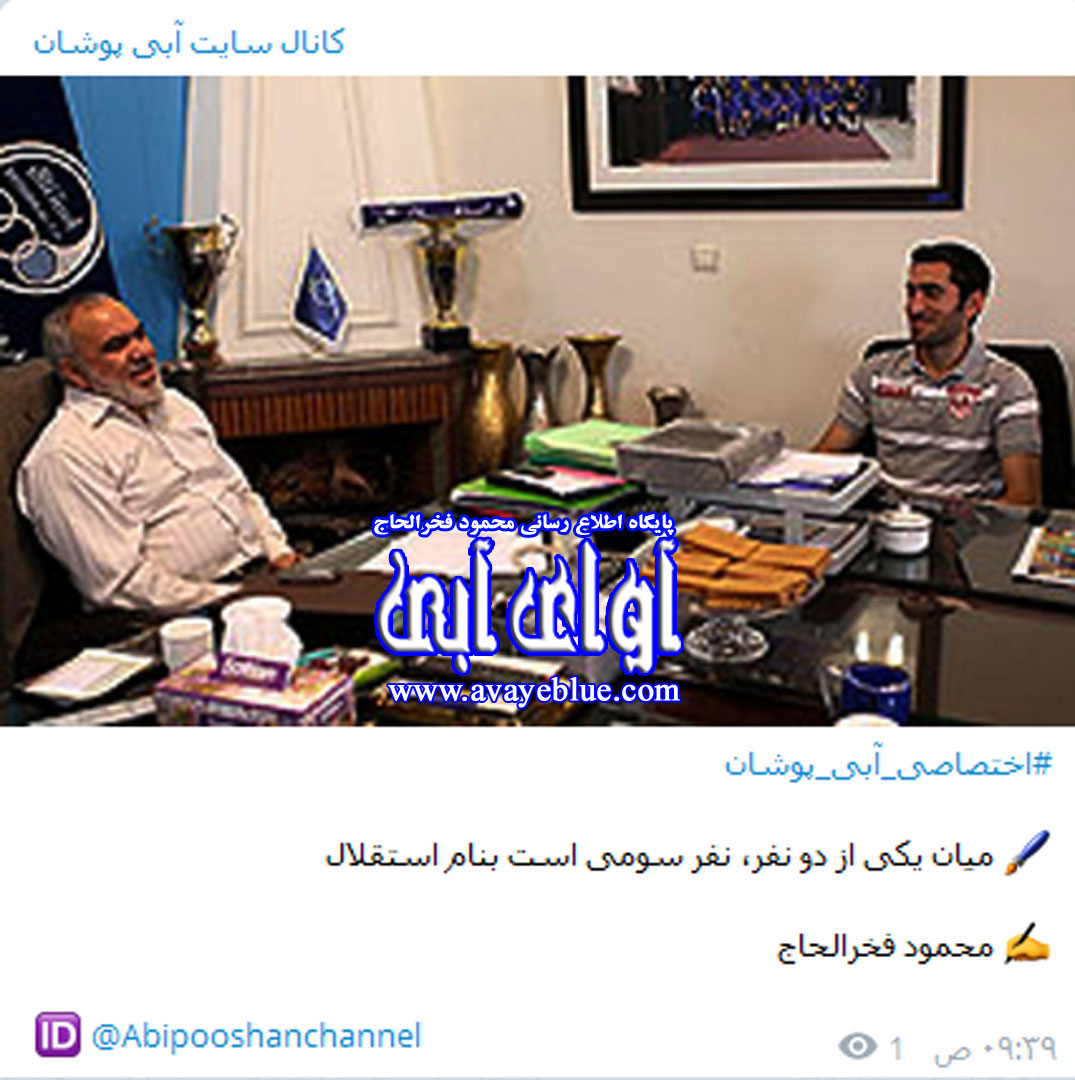 محمود فخرالحاج