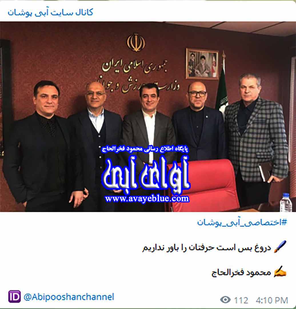 محمود فخرالحاج
