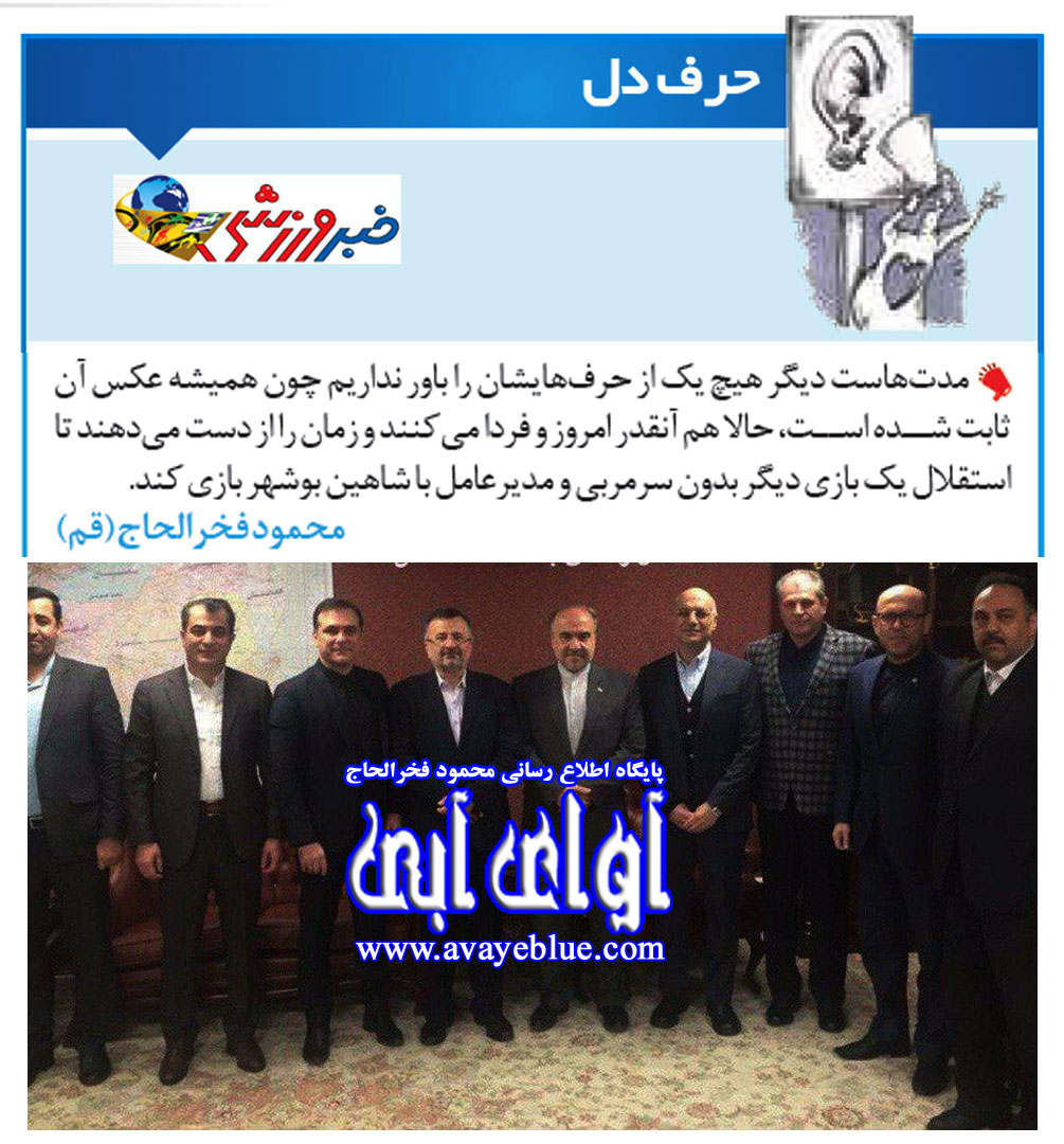 محمود فخرالحاج
