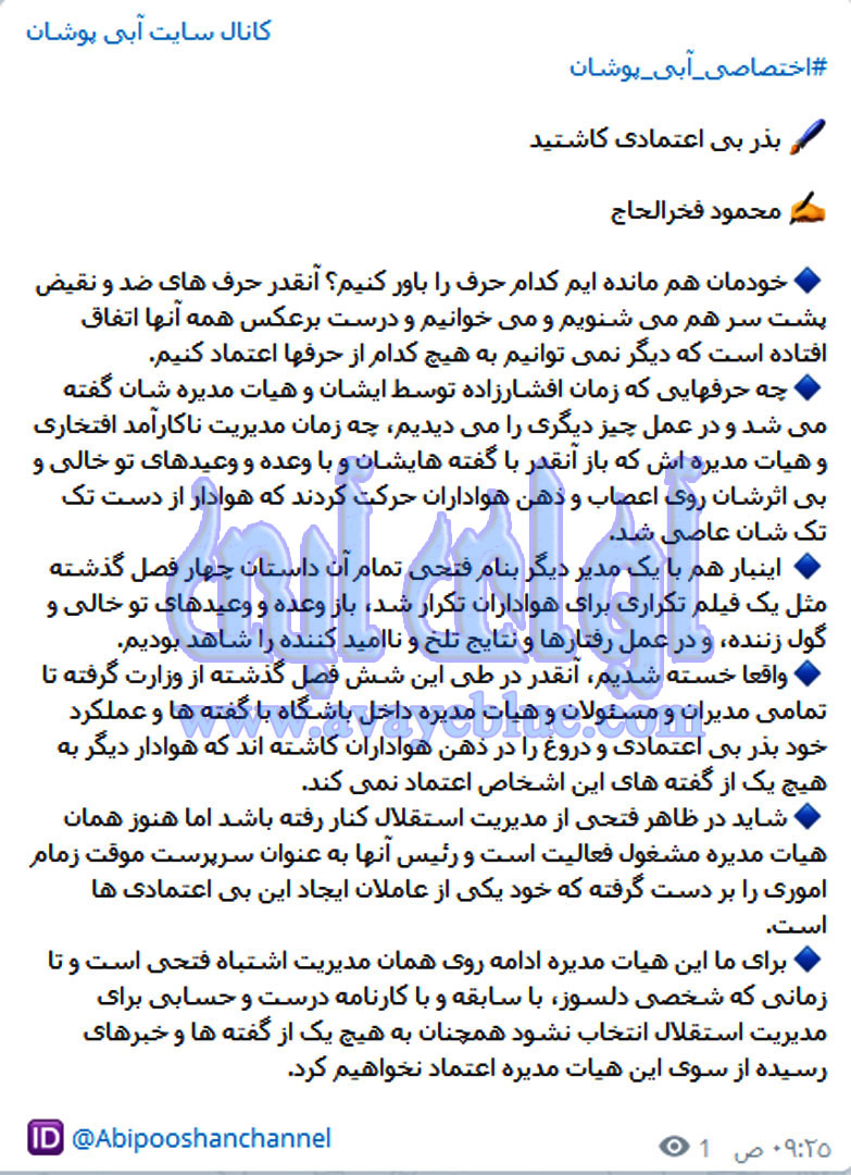 محمود فخرالحاج