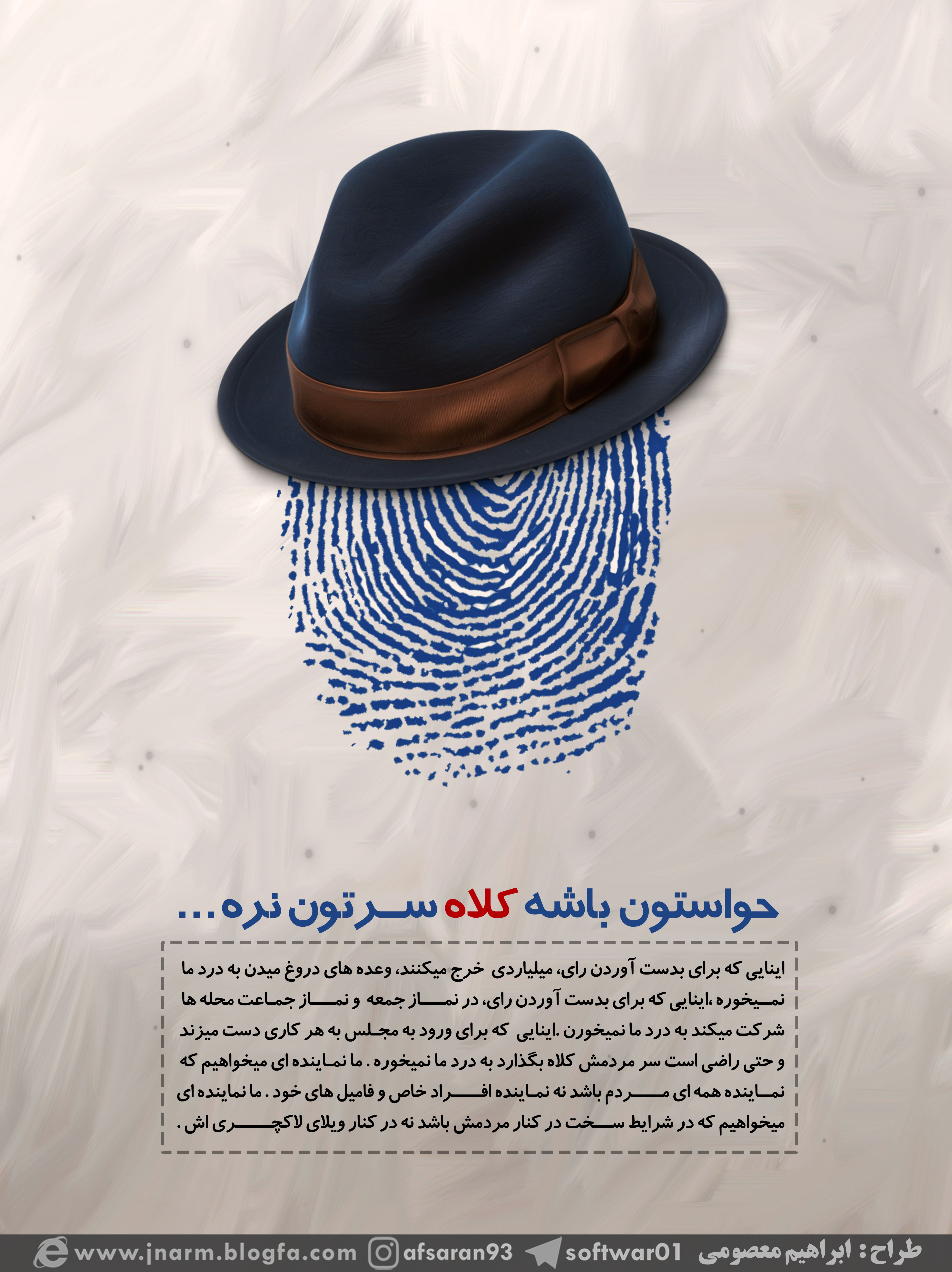 طرح/ حواستون باشه سرتون کلاه نره 