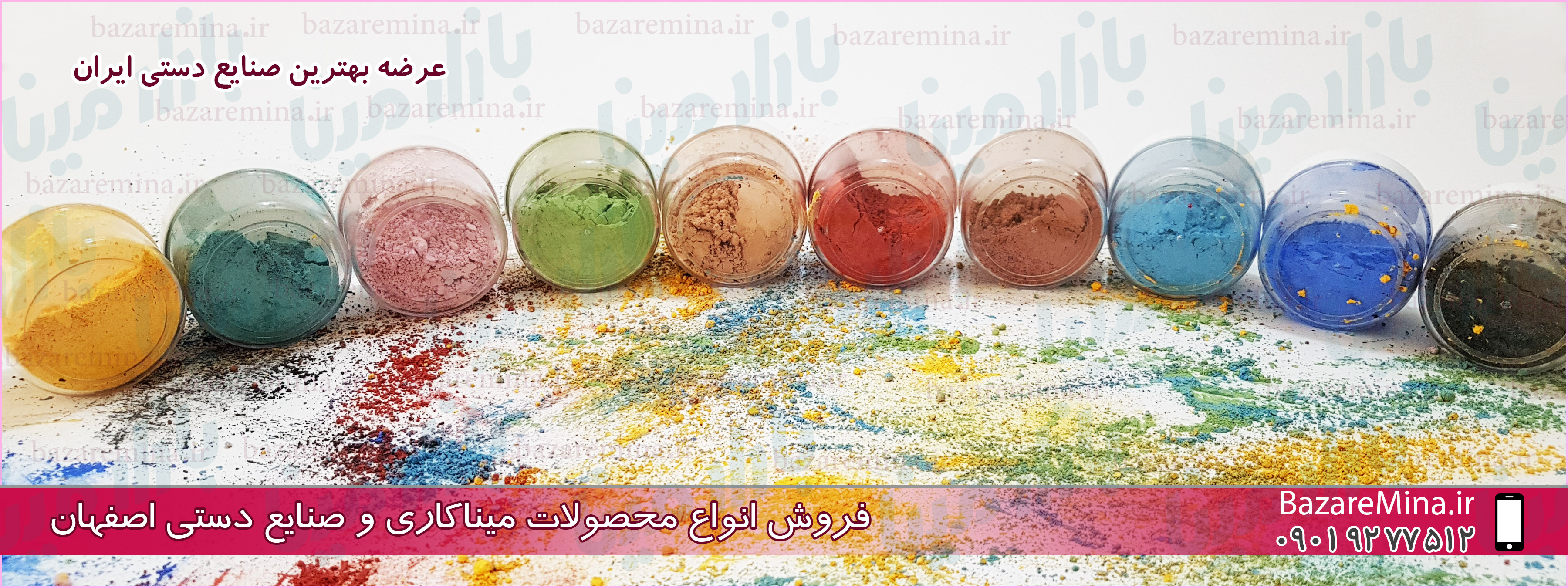 رنگ میناکاری در اصفهان