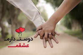  اس ام اس عاشقانه جدید