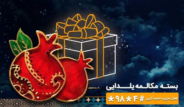 thumb yalda98