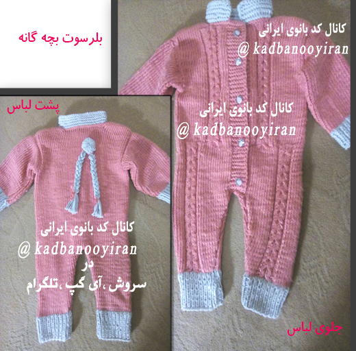 بلرسوت دخترانه بلرسوت دخترانه