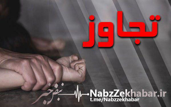 تجاوز وحشیانه به دختر جوان گرگانی توسط 8 مرد / 2 زن دیگر نیز شکایت کردند 1 photo 2019 11 15 13 04 07