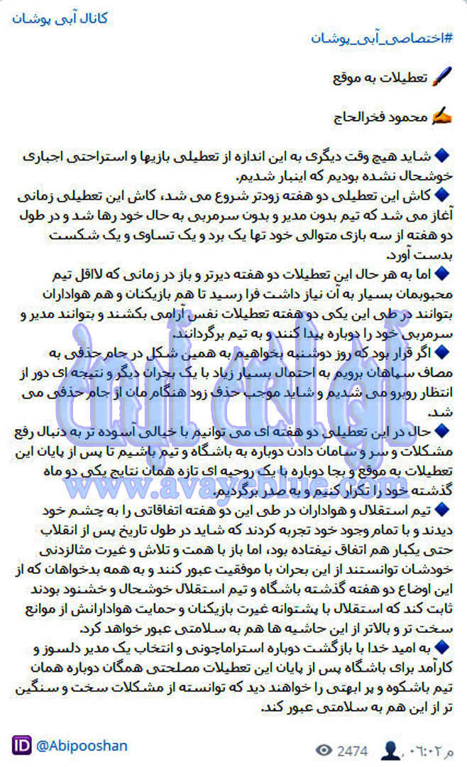 محمود فخرالحاج