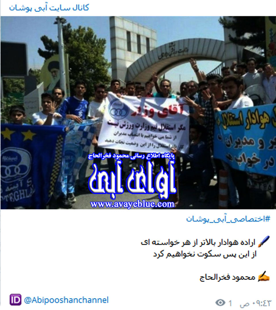 محمود فخرالحاج