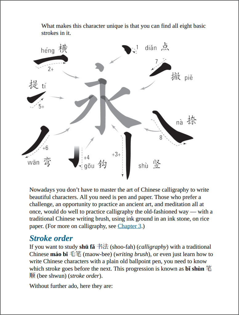 کتاب آموزش خط چینی